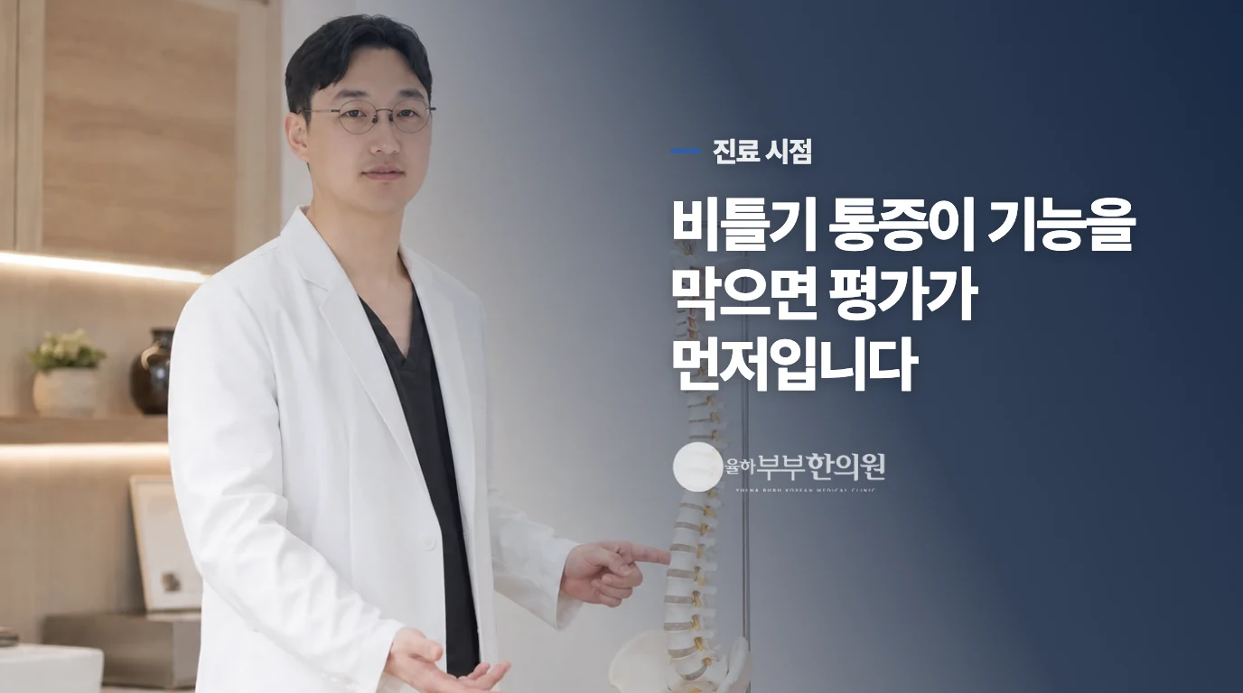 손목 회전이 일상을 막으면 평가를 서두르세요