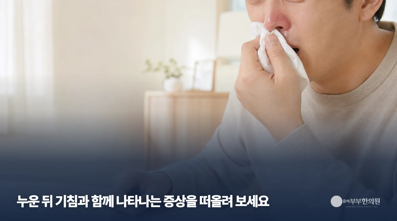 코 주변을 휴지로 닦는 생활 장면