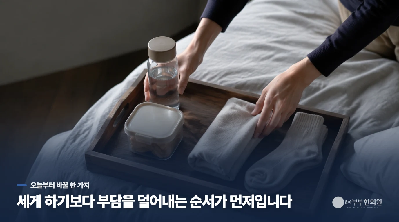 침구와 시계가 있는 휴식 공간