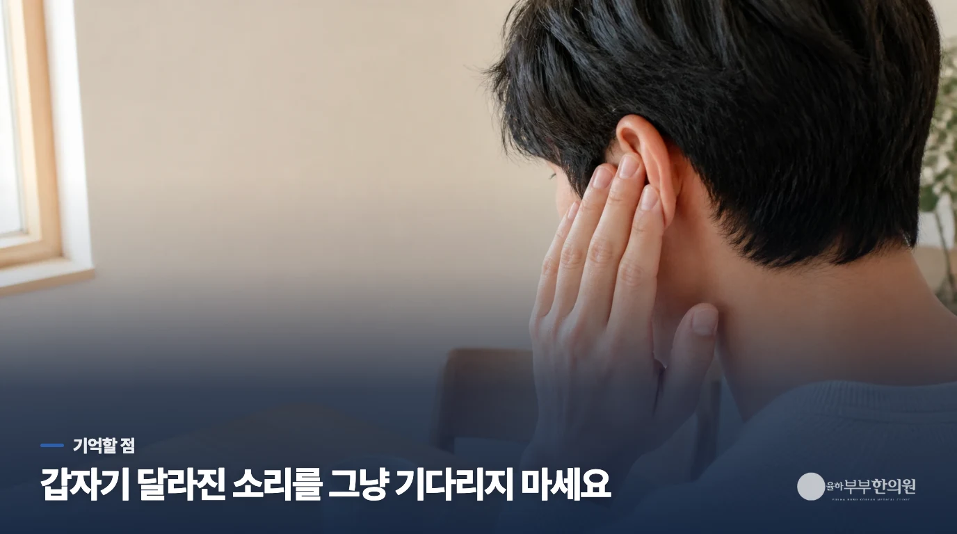 귀가 뚫릴 때까지 기다리기 전에