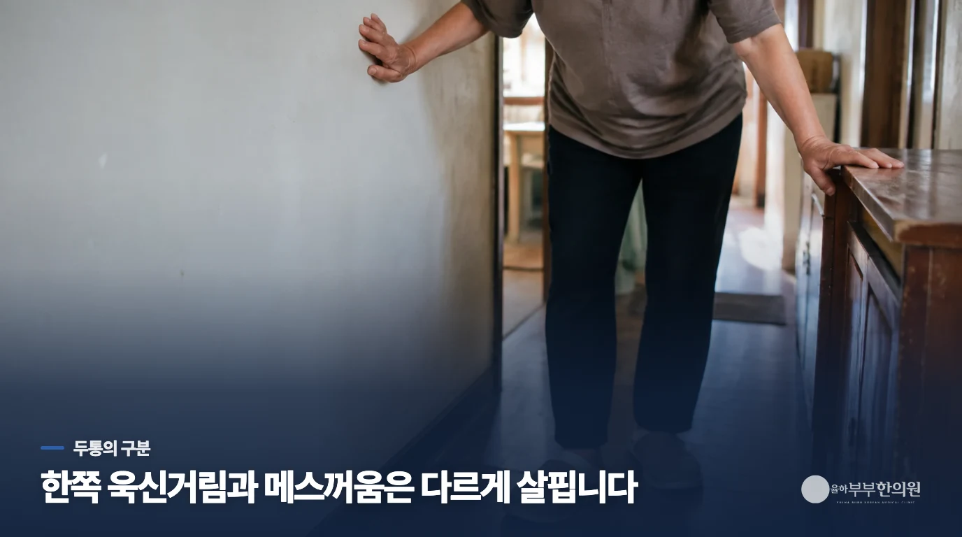 조이는 통증과 편두통은 동반 증상에서 갈립니다