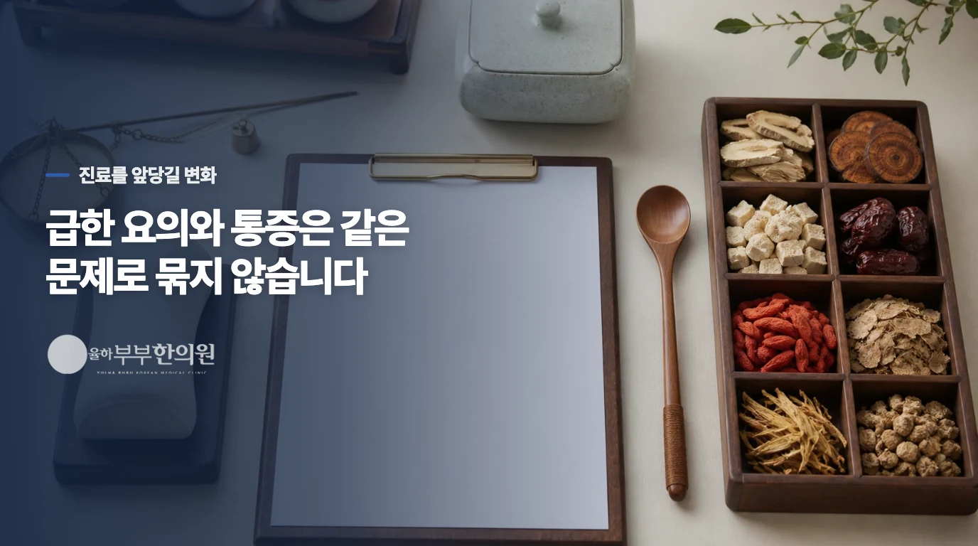배뇨통과 혈뇨는 다른 문제로 살펴야 합니다
