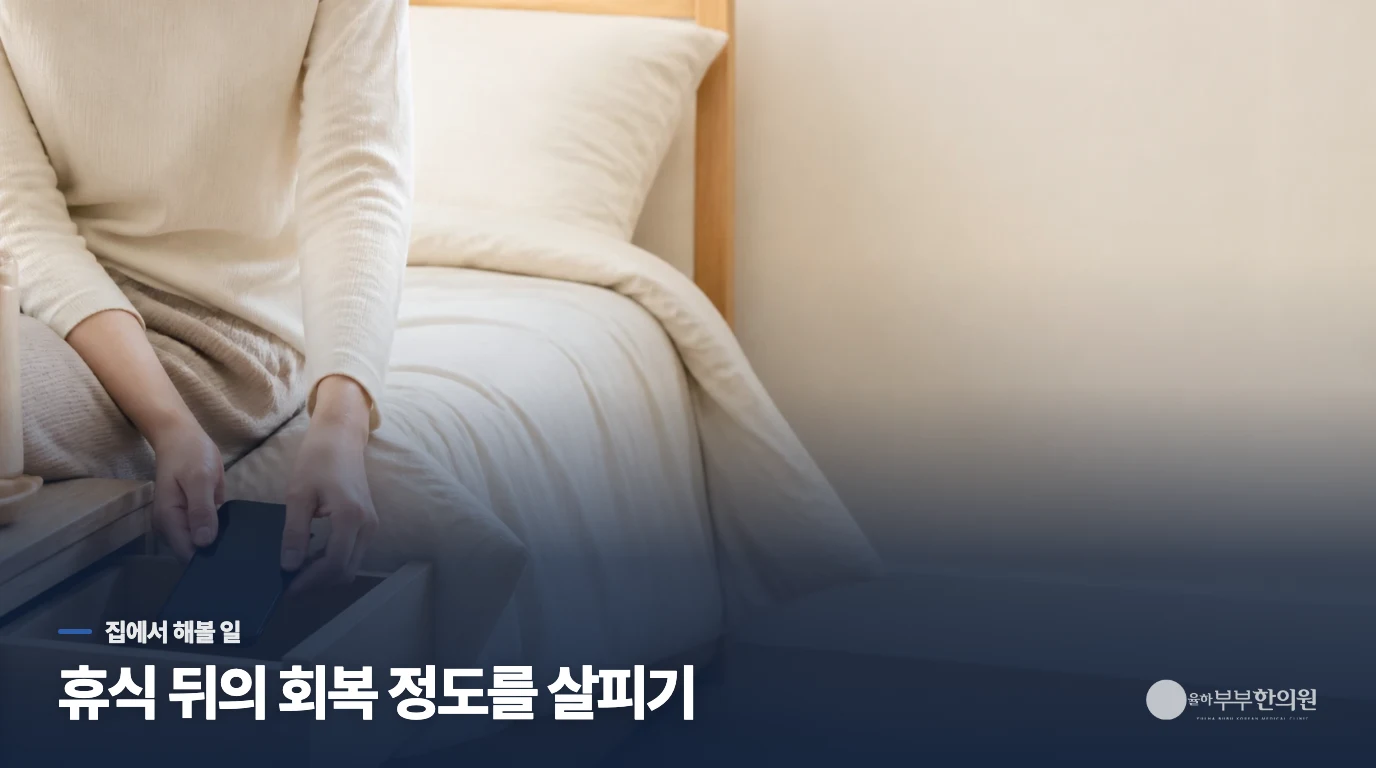 주말에 쉬어도 달라지지 않는다면