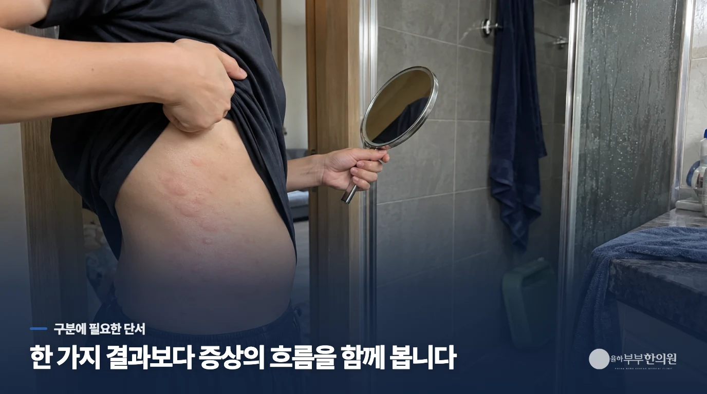 샤워 직후 더 붉어지는 까닭은 물 온도 하나로 끝나지 않습니다