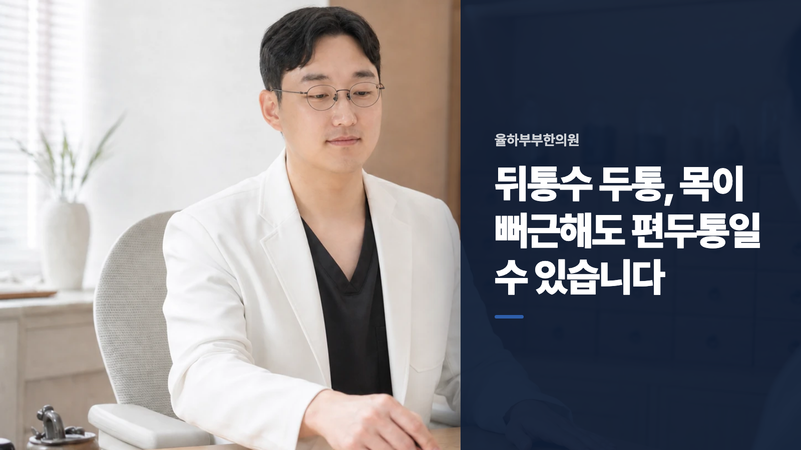뒤통수 두통, 목이 뻐근해도 편두통일 수 있습니다