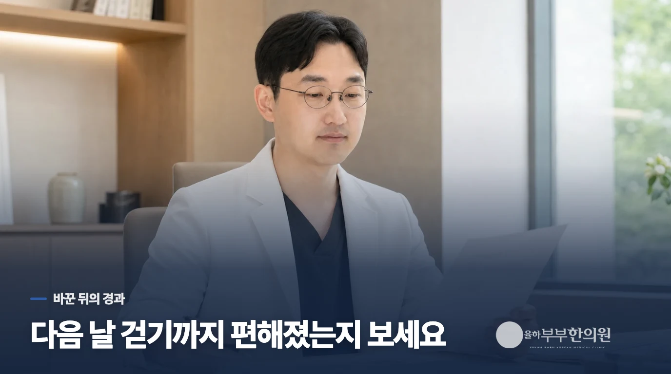 발 앞쪽에 실리는 힘을 줄인 뒤 무엇을 볼까요?