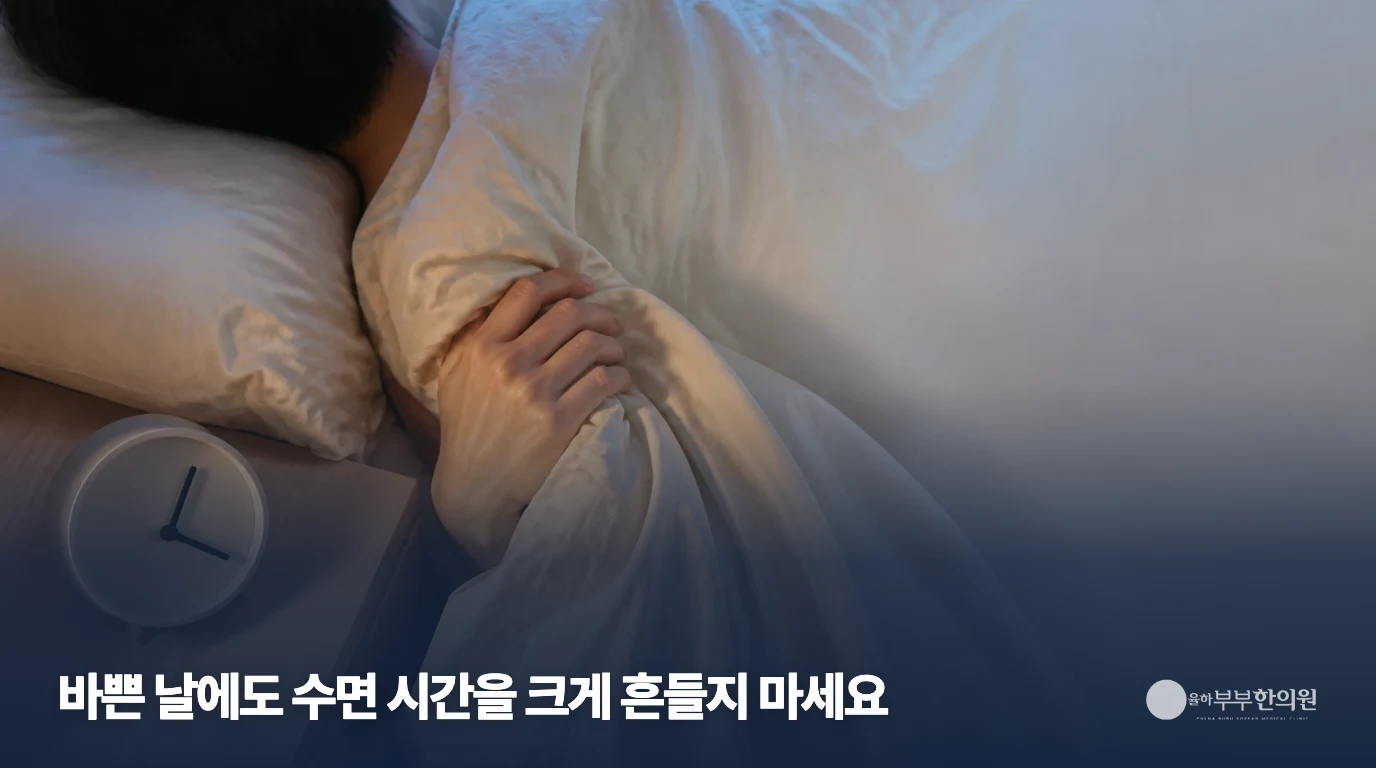 침구와 시계의 생활 예시, 수면 상태나 체온을 측정하는 장면은 아님