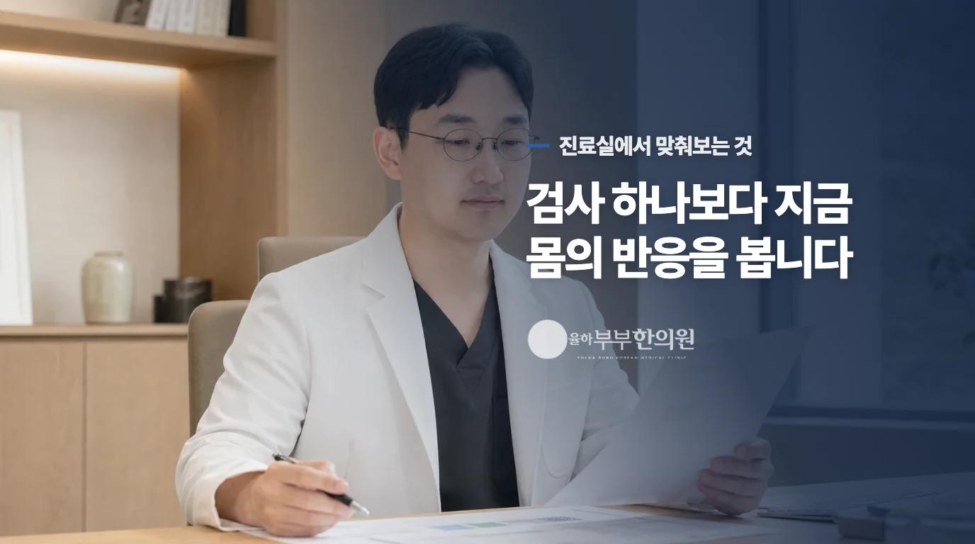 어떤 변화가 있으면 당일 평가를 받아야 할까요?