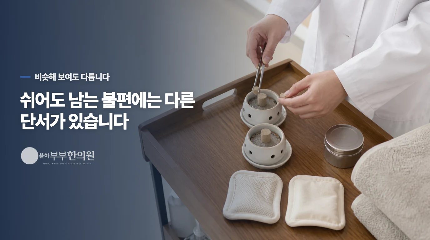 뻐근함과 다른 변화는 구분해야 합니다