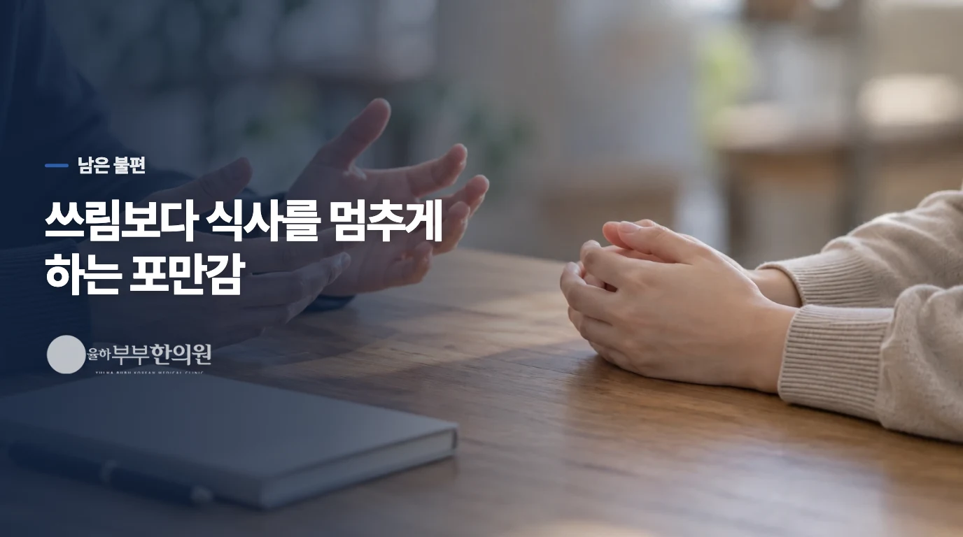 ‘신경성’으로 넘기기 전에 확인할 변화