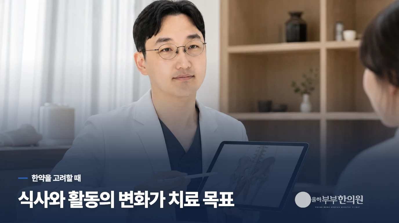 유산후보약을 쓴다면 무엇이 달라져야 할까요