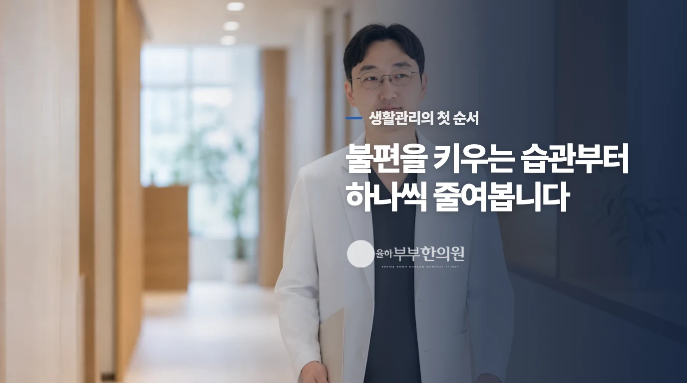 의료진과 손의 불편을 상담하고 기록하는 비시술 장면
