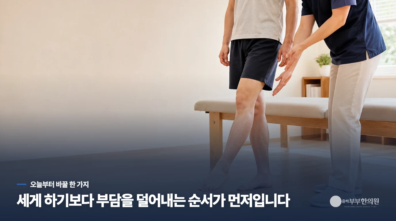 정강이 긴장을 완화하는 단계별 온열 관리법