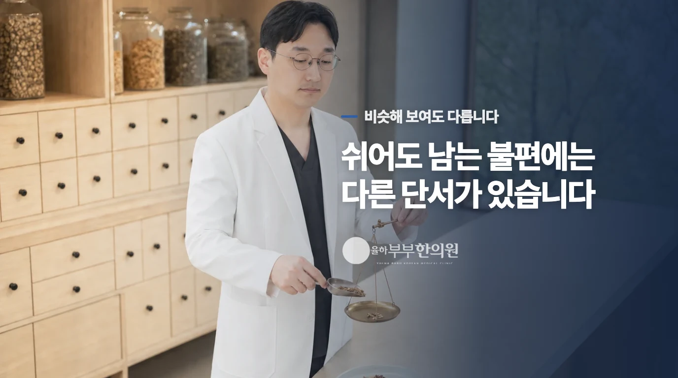 단순 근육통과 겨울철 한랭 경직의 차이점.