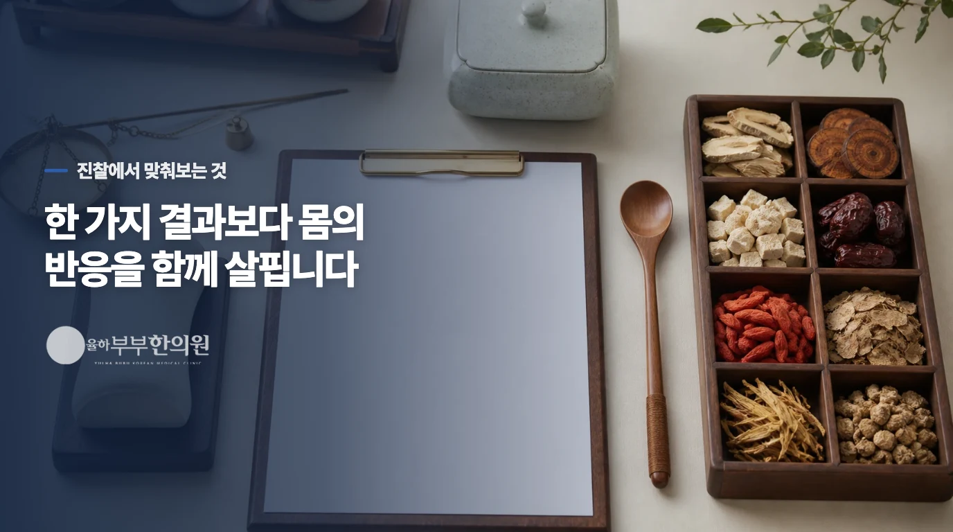 젓가락을 내려놓고 손가락을 편하게 두는 일상 모습