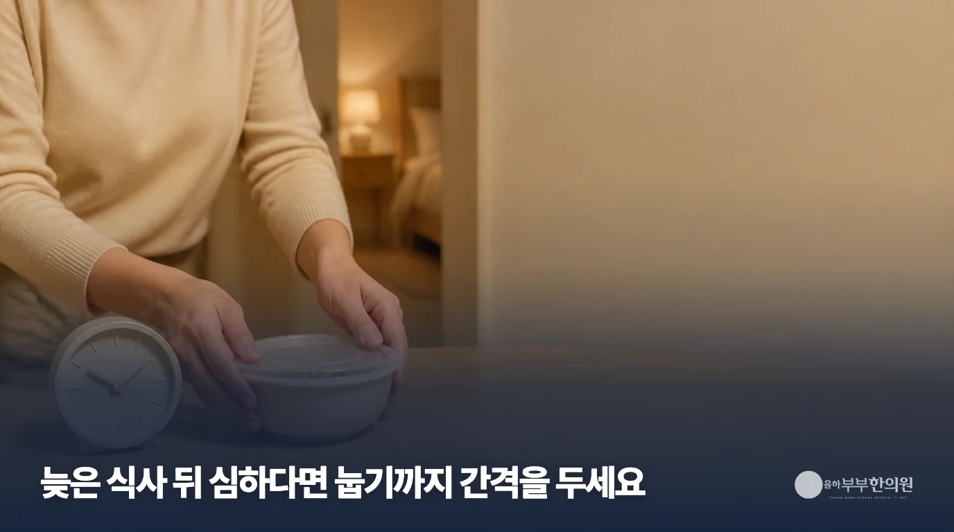 식사 시간과 양을 생각하는 식탁 장면, 사진의 시각은 처방이 아님