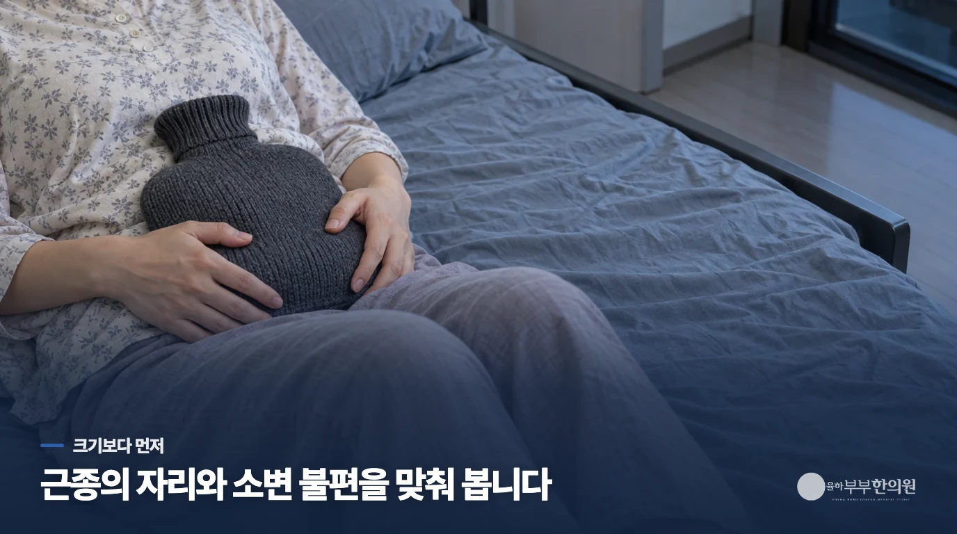 물을 줄여도 화장실을 자주 간다면