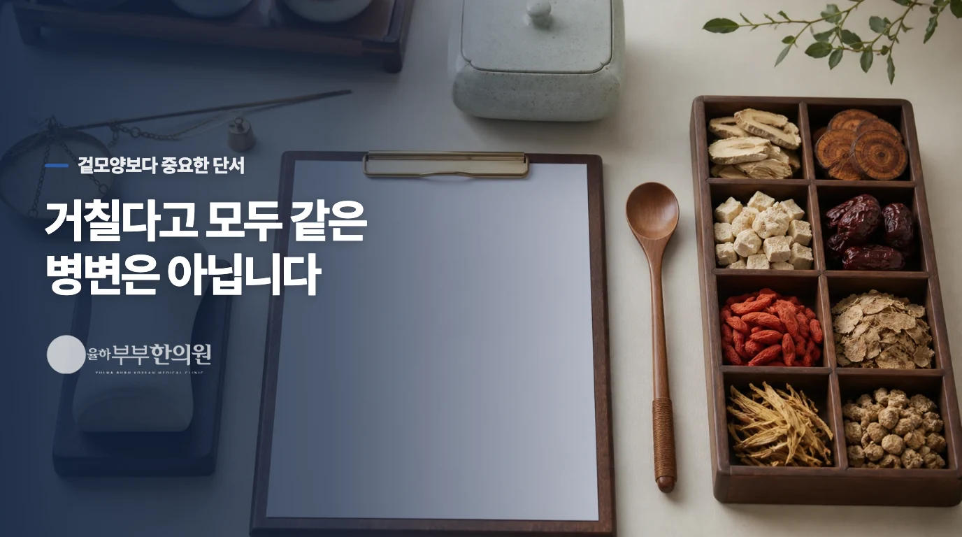 사마귀처럼 보여도 표면만 보고 정하지 않습니다