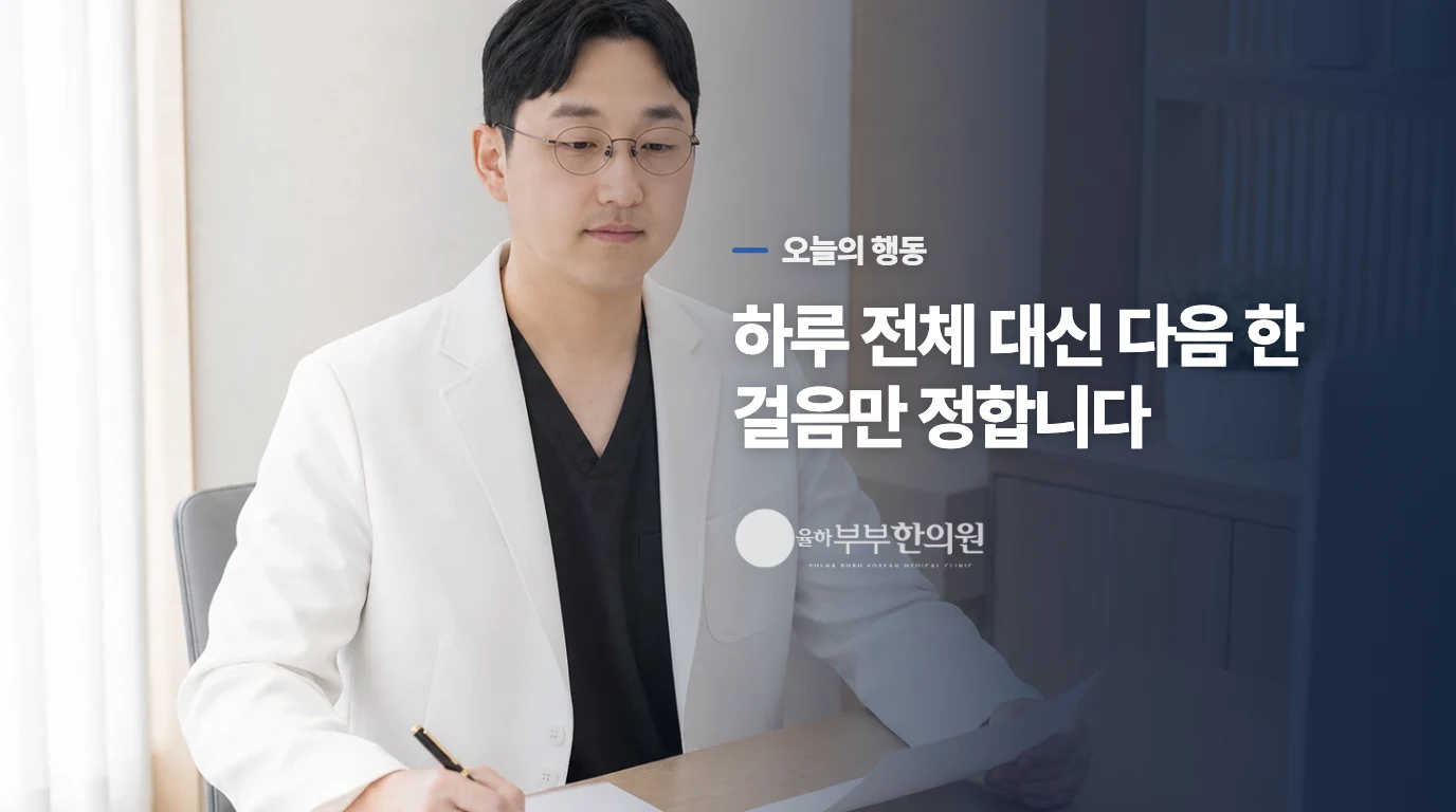 기상 뒤 물 한 잔과 세수부터 정해보세요