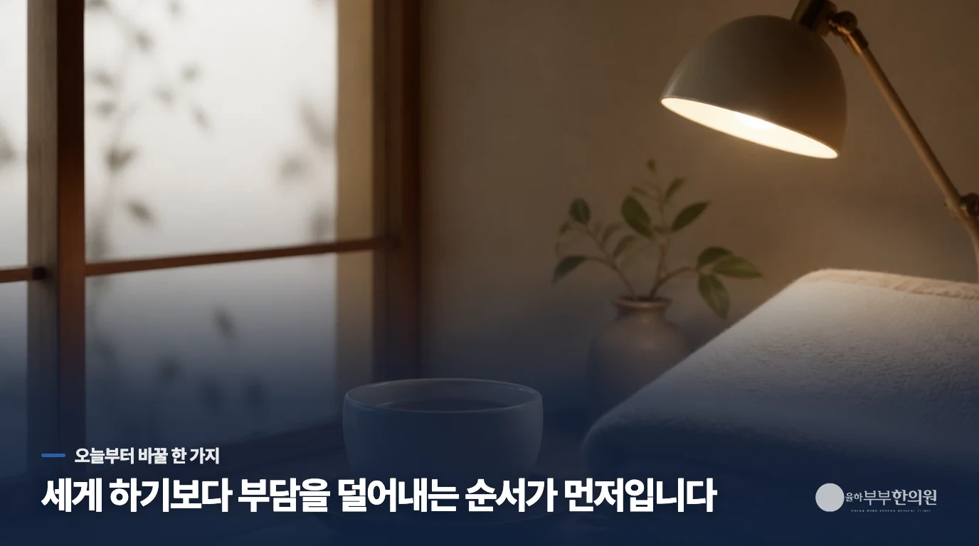 일상에서 실천하는 관절 보호와 회복 루틴.