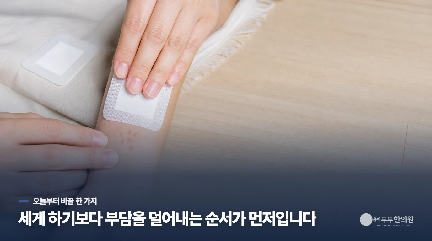 집에서 재발 가능성을 낮추기 위해 기록하고 관리해야 할 점은 무엇인가요?