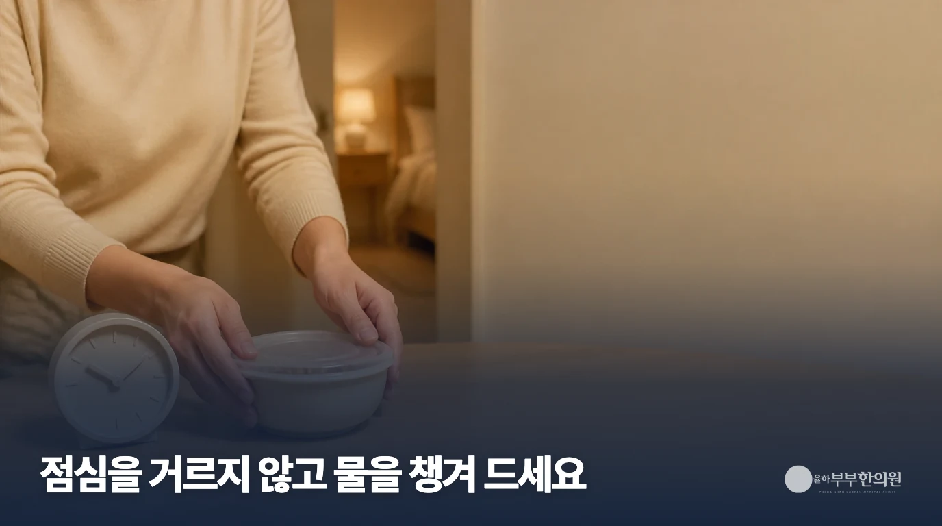 식사와 시계의 생활 예시, 특정 시간이나 식단을 처방하는 사진은 아님