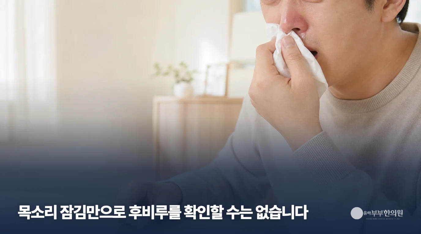 휴지로 코를 닦는 생활 장면