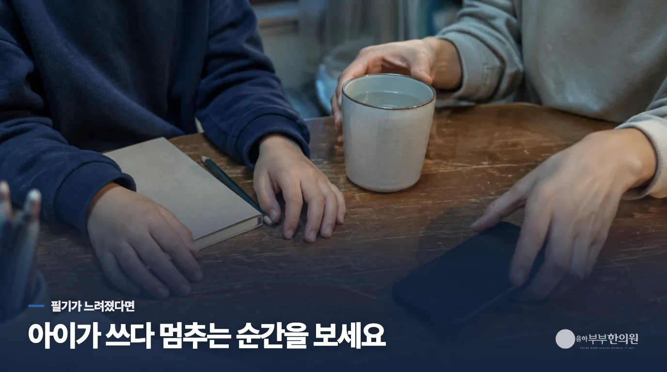 받아쓰기는 끝났는데 우리 아이 공책만 비어 있다면