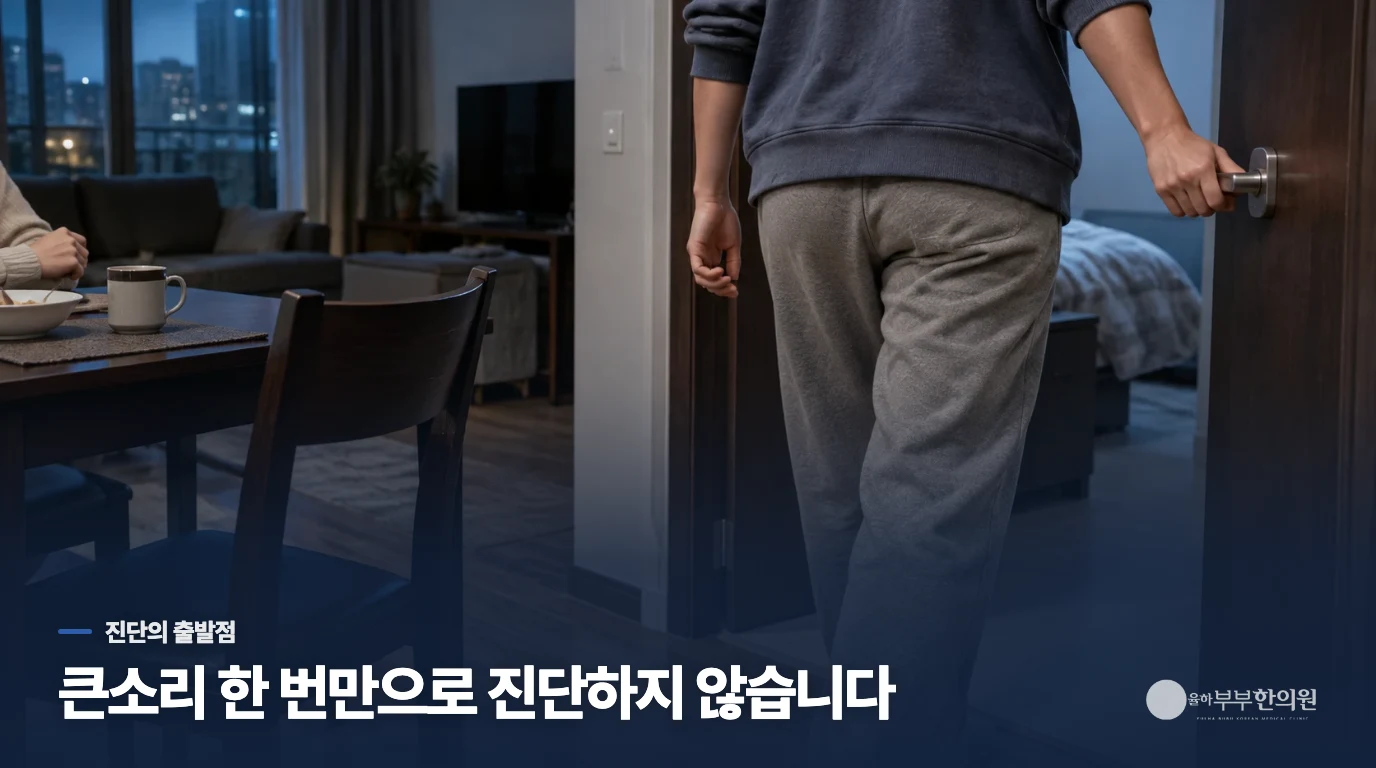 화를 한 번 크게 냈다고 분노조절장애는 아닙니다