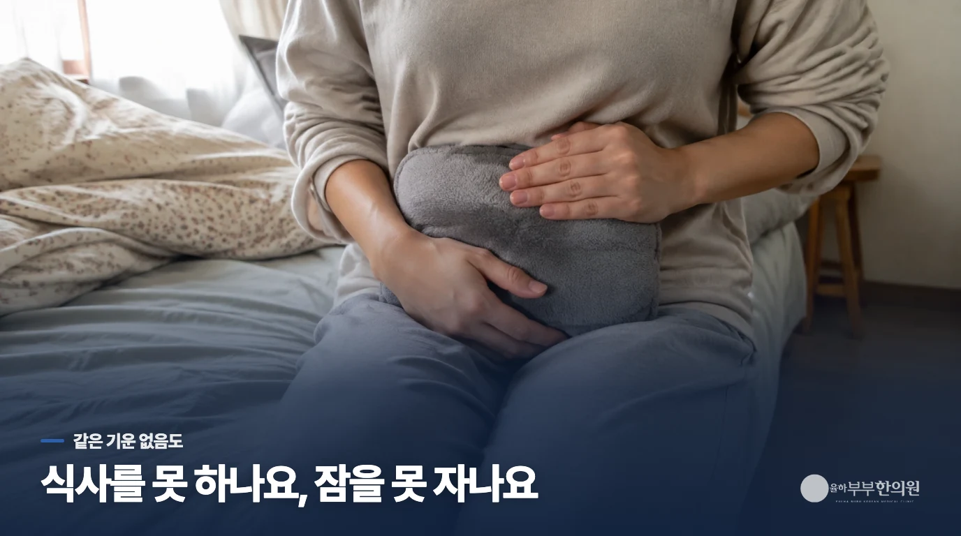밥을 챙겨 먹기 어려운 피로와 잠을 설친 뒤의 피로