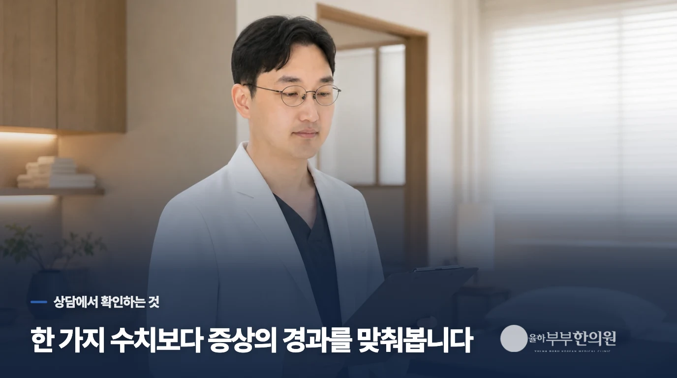 연습과 일상 관리 방법을 의논하는 두 사람의 손