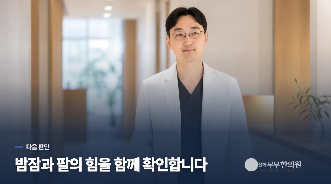밤에 아프다는 질문은 여기서 더 구체해집니다