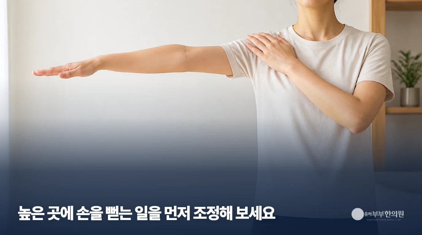 팔을 움직이면서 반대 손으로 어깨를 살피는 근접 장면