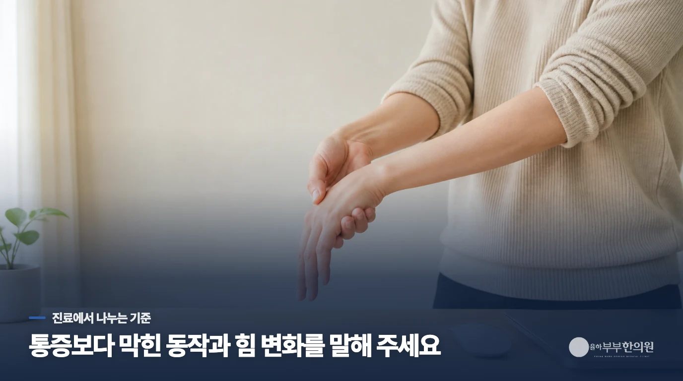 진료에서는 오십견과 다른 어깨 통증을 어떻게 나누나요?