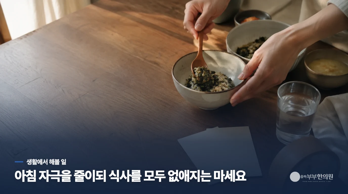 커피와 아침 식사가 배변을 재촉하는 날의 조절법