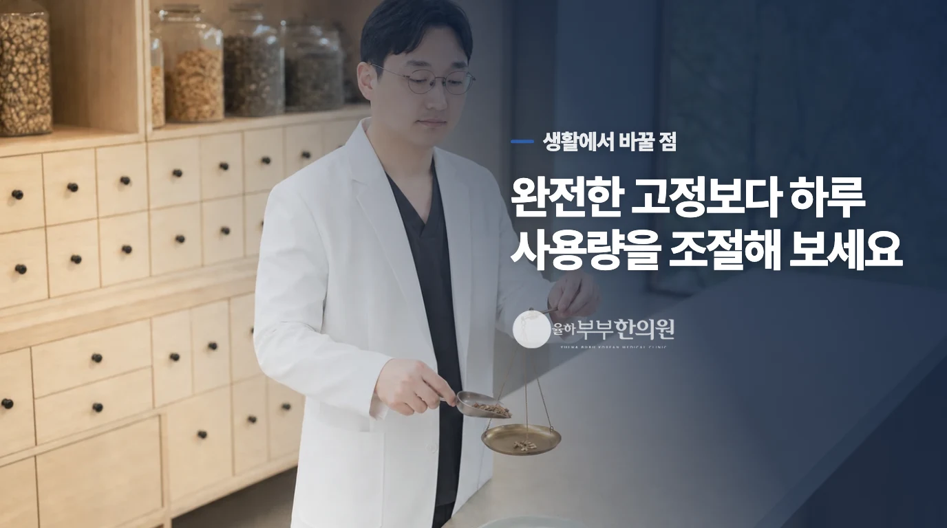 밤을 편하게 하려면 낮의 손목 사용부터 줄여야 합니다