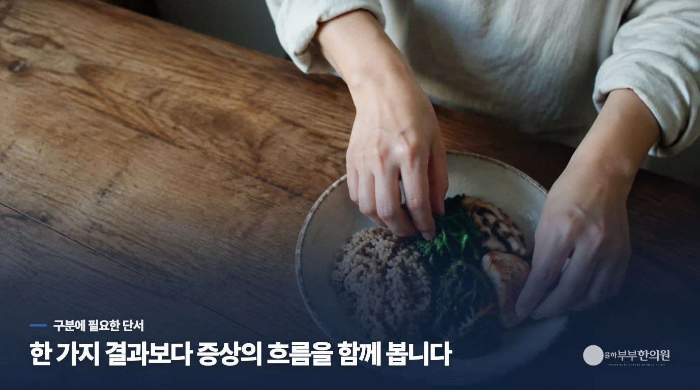 제형을 바꾼 뒤에는 효과보다 반응을 살핍니다