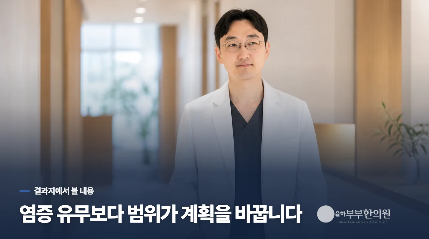 내시경 결과지에서는 위축의 범위를 읽어야 합니다