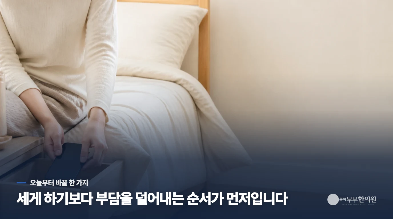 기록을 보며 의논하는 비시술 상담 예시
