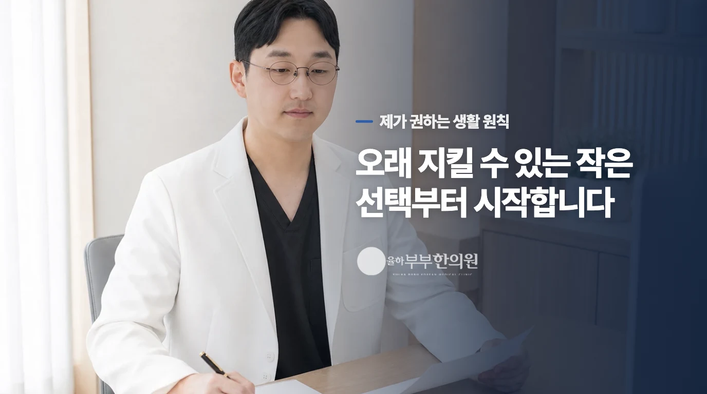 혈관 투과성을 낮추는 생활 속 관리법