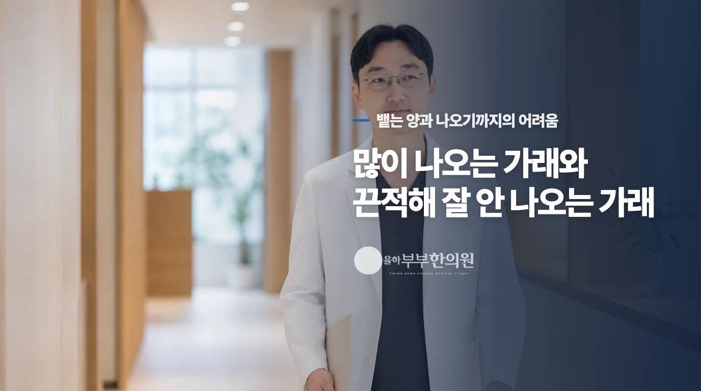 많이 나오는 가래와 끈적해 잘 안 나오는 가래