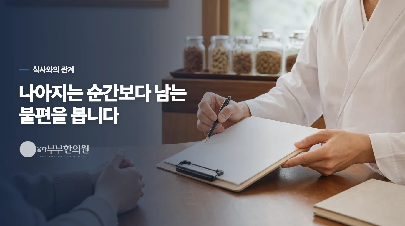 식사 뒤 편해져도 위축성위염을 가려내지는 못합니다