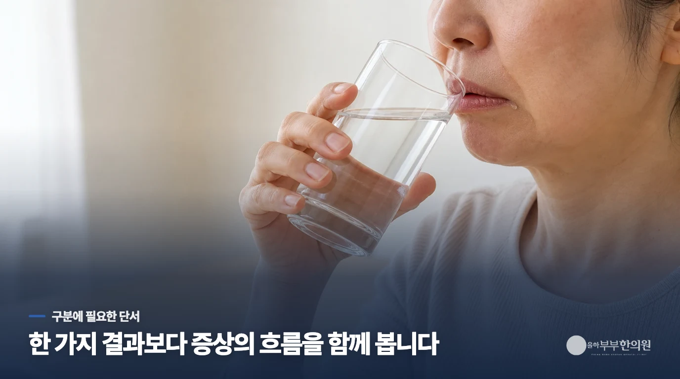 진료 때 전할 내용을 적는 상담 예시