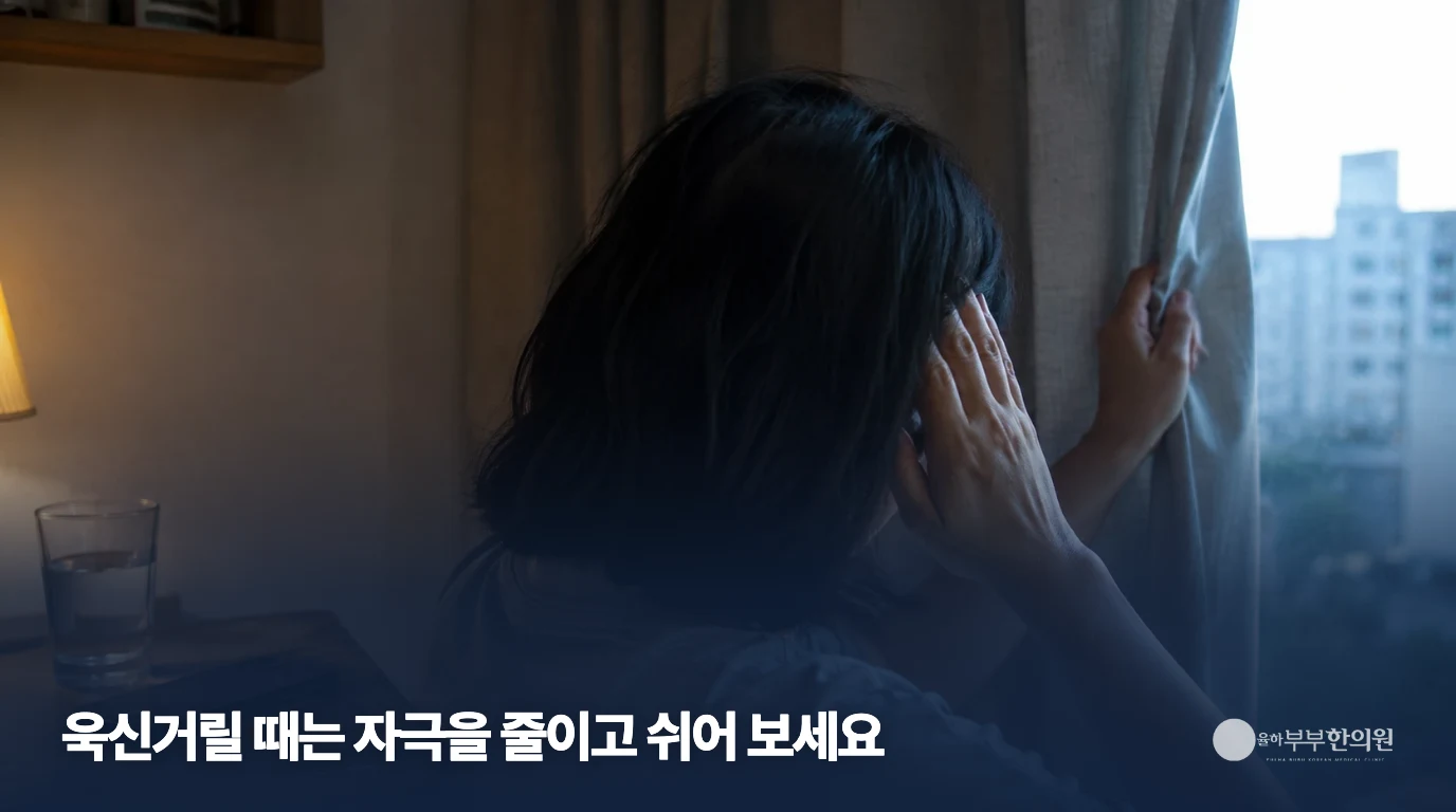 커튼을 조절하는 생활 예시, 실제 환자의 진단이나 발작을 보여 주는 사진은 아님
