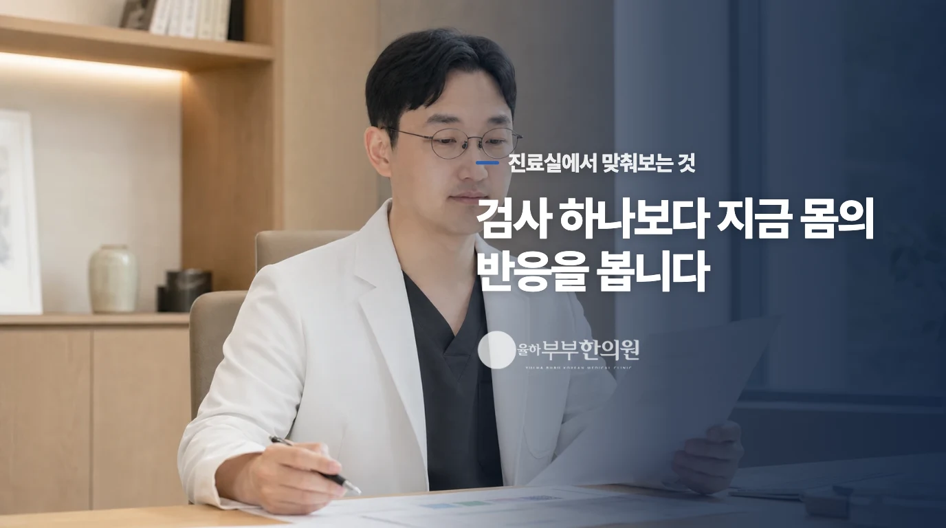 얼굴의 열을 내리고 기운을 풀어주려면 어떻게 해야 하나요?