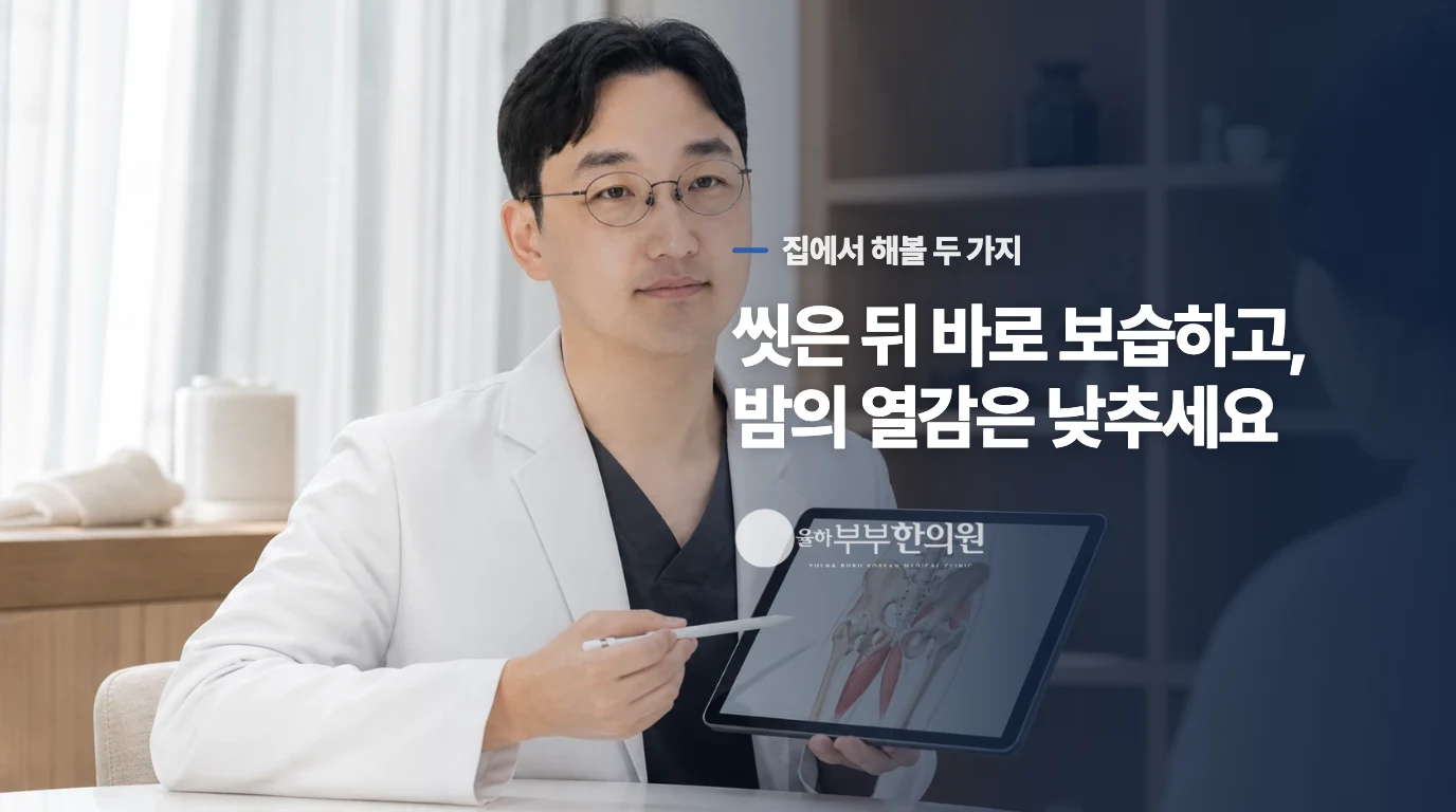 보습은 씻은 뒤 피부가 마르기 전에