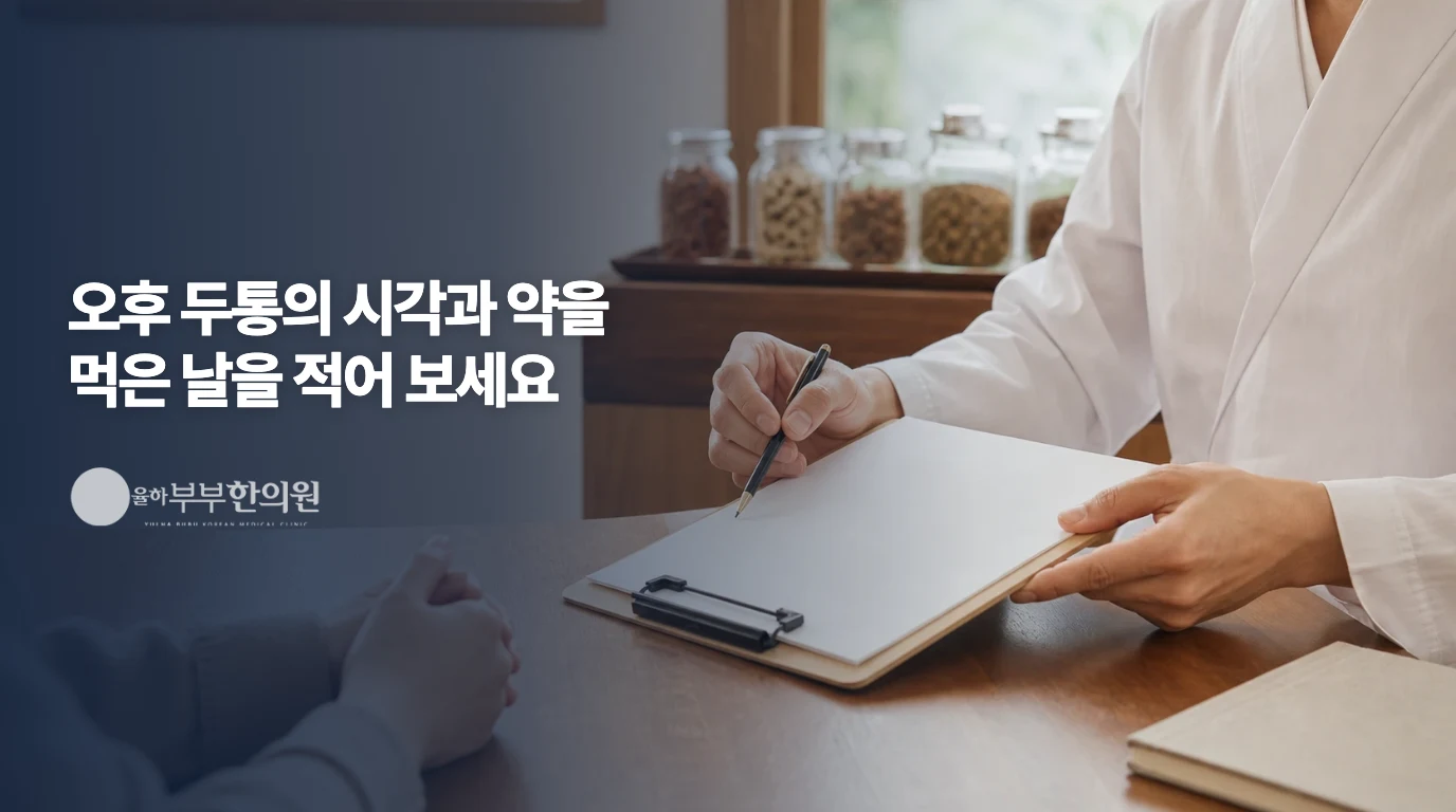 승인된 상담 기록 예시