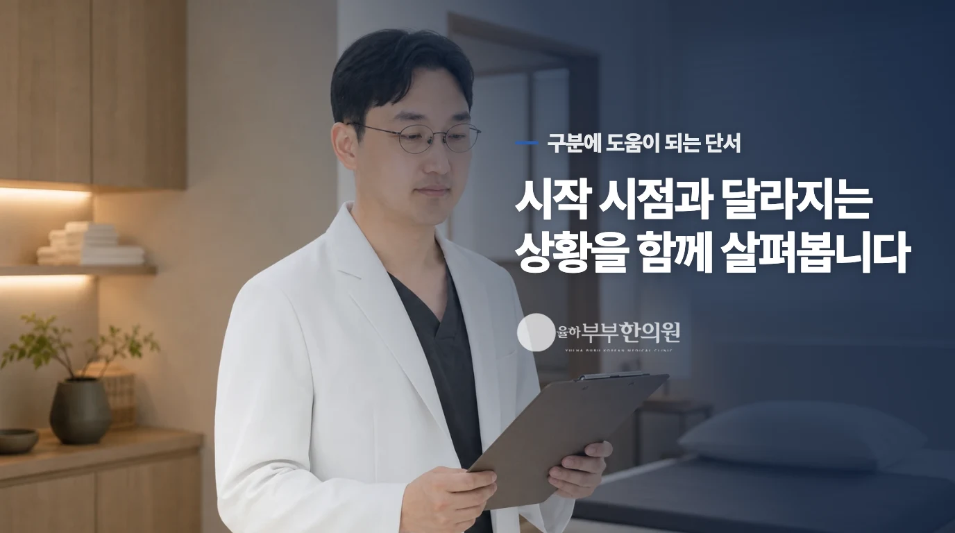 복용 전에는 어떤 내용을 확인해야 할까요?
