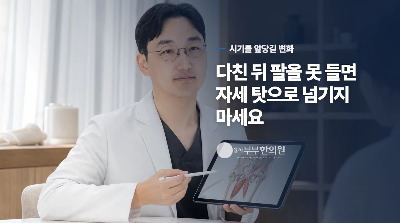 다친 직후 팔이 안 들리면 밤새 지켜보지 않습니다