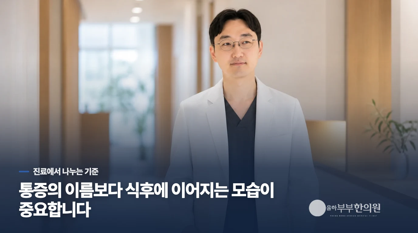 반복되는 통증은 ‘체했다’는 말만으로 설명되지 않습니다